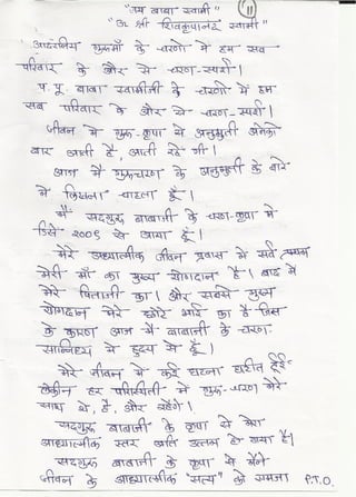10.madhuchaitanya anubhuti