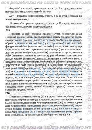 русский язык, 10 класс (л.a. мурина, е.е.долбик, ф.м. литвинко  2009