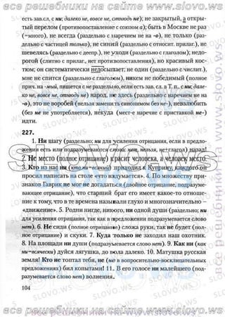 русский язык, 10 класс (л.a. мурина, е.е.долбик, ф.м. литвинко  2009