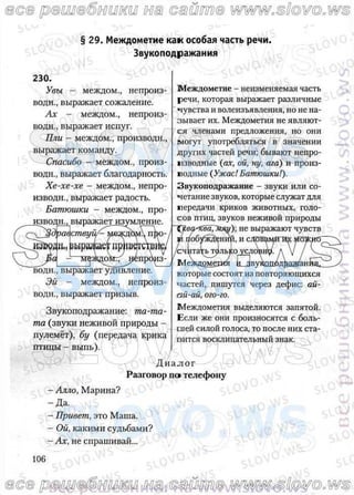 русский язык, 10 класс (л.a. мурина, е.е.долбик, ф.м. литвинко  2009