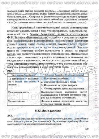русский язык, 10 класс (л.a. мурина, е.е.долбик, ф.м. литвинко  2009