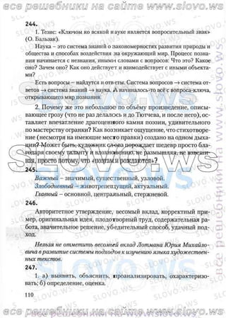 русский язык, 10 класс (л.a. мурина, е.е.долбик, ф.м. литвинко  2009