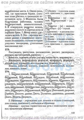 русский язык, 10 класс (л.a. мурина, е.е.долбик, ф.м. литвинко  2009
