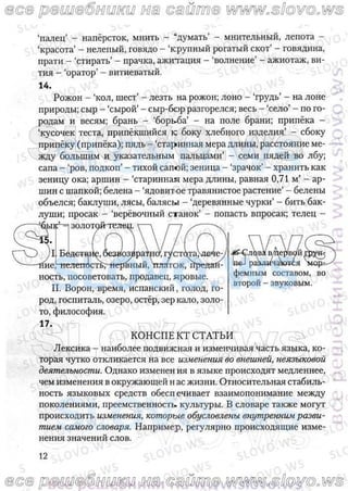 русский язык, 10 класс (л.a. мурина, е.е.долбик, ф.м. литвинко  2009
