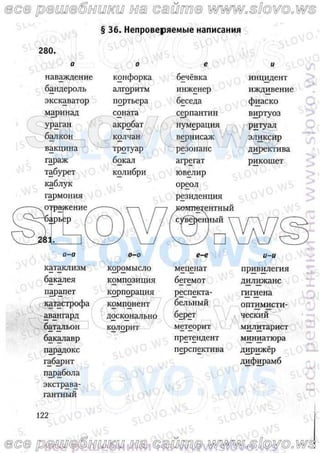 русский язык, 10 класс (л.a. мурина, е.е.долбик, ф.м. литвинко  2009