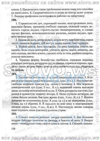 русский язык, 10 класс (л.a. мурина, е.е.долбик, ф.м. литвинко  2009