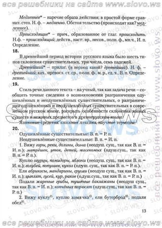 русский язык, 10 класс (л.a. мурина, е.е.долбик, ф.м. литвинко  2009