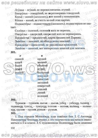 русский язык, 10 класс (л.a. мурина, е.е.долбик, ф.м. литвинко  2009