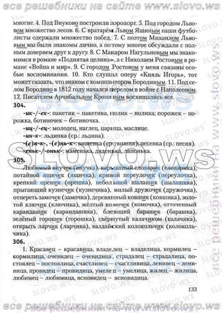 русский язык, 10 класс (л.a. мурина, е.е.долбик, ф.м. литвинко  2009