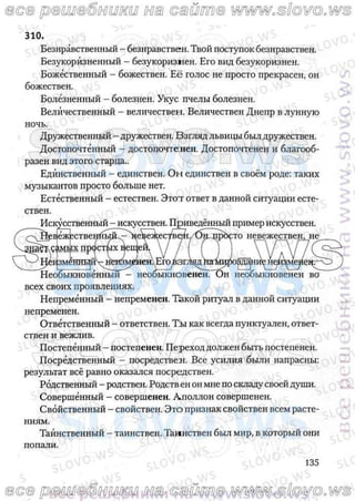 русский язык, 10 класс (л.a. мурина, е.е.долбик, ф.м. литвинко  2009