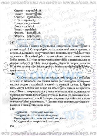 русский язык, 10 класс (л.a. мурина, е.е.долбик, ф.м. литвинко  2009