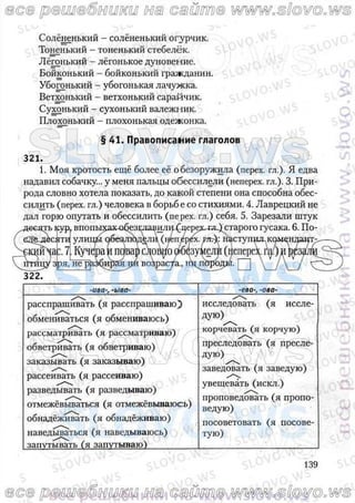 русский язык, 10 класс (л.a. мурина, е.е.долбик, ф.м. литвинко  2009