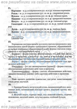 русский язык, 10 класс (л.a. мурина, е.е.долбик, ф.м. литвинко  2009