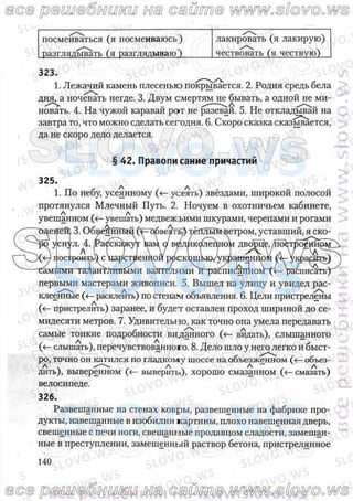 русский язык, 10 класс (л.a. мурина, е.е.долбик, ф.м. литвинко  2009