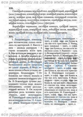 русский язык, 10 класс (л.a. мурина, е.е.долбик, ф.м. литвинко  2009