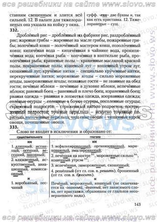 русский язык, 10 класс (л.a. мурина, е.е.долбик, ф.м. литвинко  2009