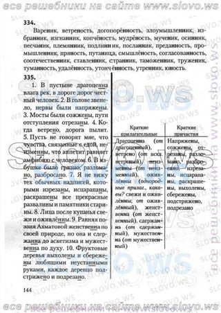 русский язык, 10 класс (л.a. мурина, е.е.долбик, ф.м. литвинко  2009
