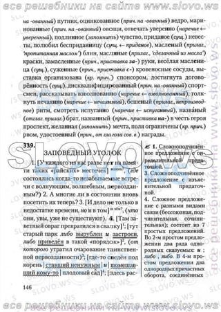 русский язык, 10 класс (л.a. мурина, е.е.долбик, ф.м. литвинко  2009