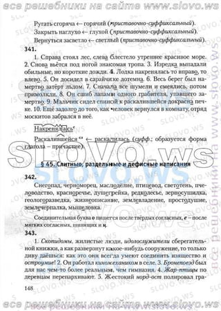 русский язык, 10 класс (л.a. мурина, е.е.долбик, ф.м. литвинко  2009