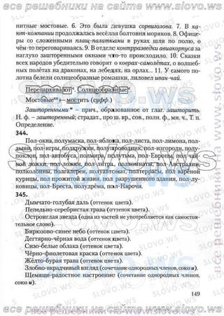 русский язык, 10 класс (л.a. мурина, е.е.долбик, ф.м. литвинко  2009