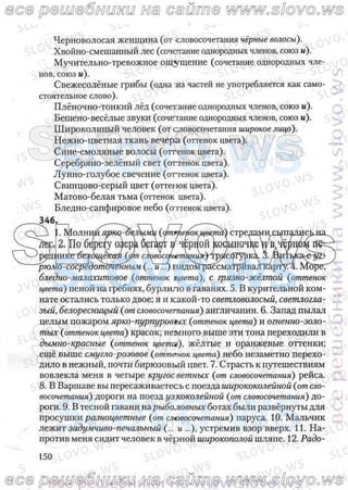 русский язык, 10 класс (л.a. мурина, е.е.долбик, ф.м. литвинко  2009