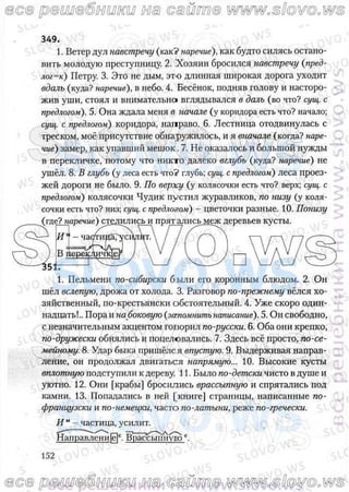 русский язык, 10 класс (л.a. мурина, е.е.долбик, ф.м. литвинко  2009