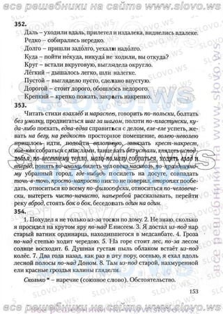 русский язык, 10 класс (л.a. мурина, е.е.долбик, ф.м. литвинко  2009