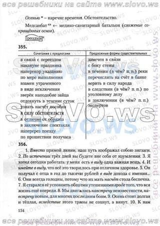 русский язык, 10 класс (л.a. мурина, е.е.долбик, ф.м. литвинко  2009