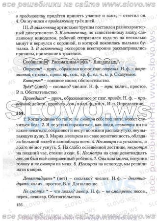 русский язык, 10 класс (л.a. мурина, е.е.долбик, ф.м. литвинко  2009
