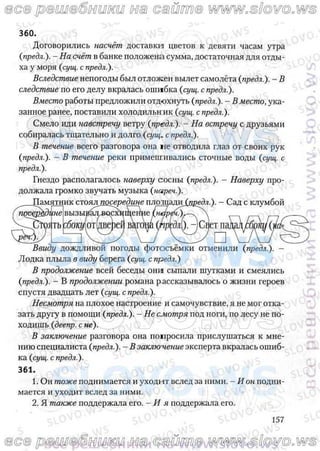 русский язык, 10 класс (л.a. мурина, е.е.долбик, ф.м. литвинко  2009
