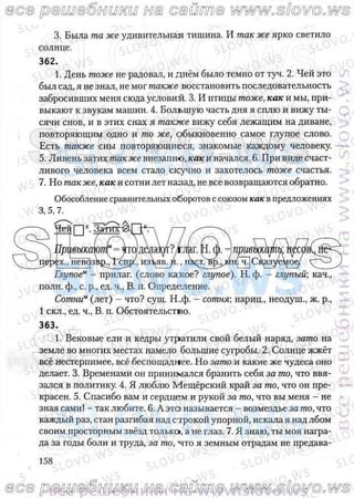 русский язык, 10 класс (л.a. мурина, е.е.долбик, ф.м. литвинко  2009