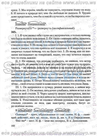 русский язык, 10 класс (л.a. мурина, е.е.долбик, ф.м. литвинко  2009