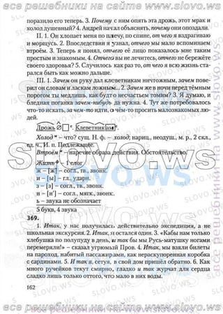 русский язык, 10 класс (л.a. мурина, е.е.долбик, ф.м. литвинко  2009