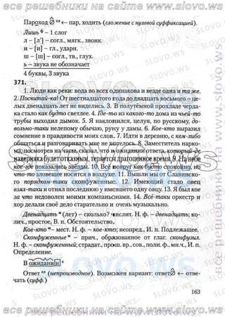 русский язык, 10 класс (л.a. мурина, е.е.долбик, ф.м. литвинко  2009