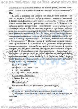 русский язык, 10 класс (л.a. мурина, е.е.долбик, ф.м. литвинко  2009