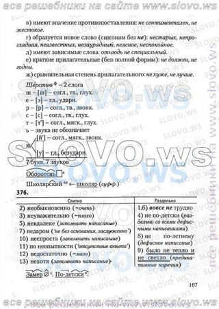 русский язык, 10 класс (л.a. мурина, е.е.долбик, ф.м. литвинко  2009