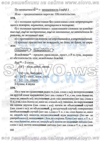 русский язык, 10 класс (л.a. мурина, е.е.долбик, ф.м. литвинко  2009