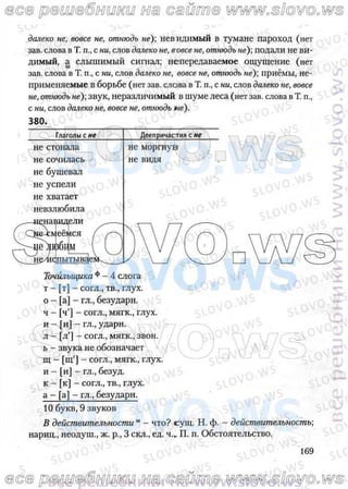 русский язык, 10 класс (л.a. мурина, е.е.долбик, ф.м. литвинко  2009