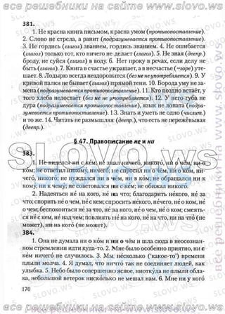 русский язык, 10 класс (л.a. мурина, е.е.долбик, ф.м. литвинко  2009