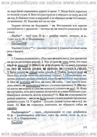 русский язык, 10 класс (л.a. мурина, е.е.долбик, ф.м. литвинко  2009