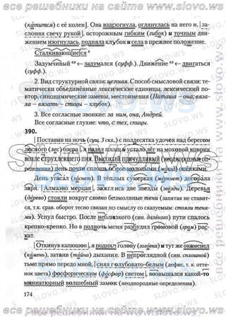 русский язык, 10 класс (л.a. мурина, е.е.долбик, ф.м. литвинко  2009