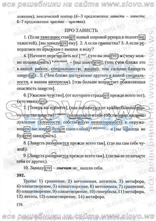 русский язык, 10 класс (л.a. мурина, е.е.долбик, ф.м. литвинко  2009