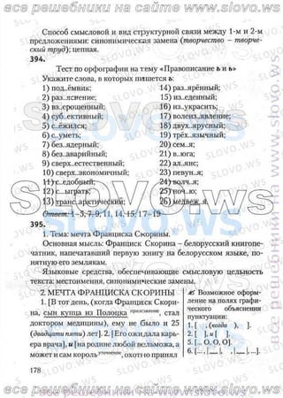 русский язык, 10 класс (л.a. мурина, е.е.долбик, ф.м. литвинко  2009