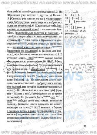 русский язык, 10 класс (л.a. мурина, е.е.долбик, ф.м. литвинко  2009