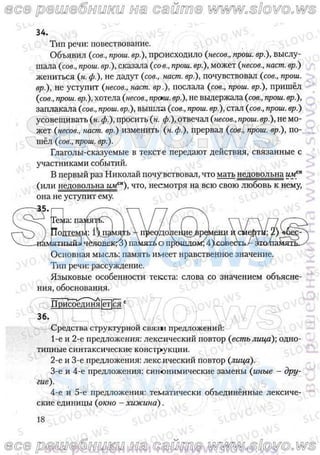 русский язык, 10 класс (л.a. мурина, е.е.долбик, ф.м. литвинко  2009