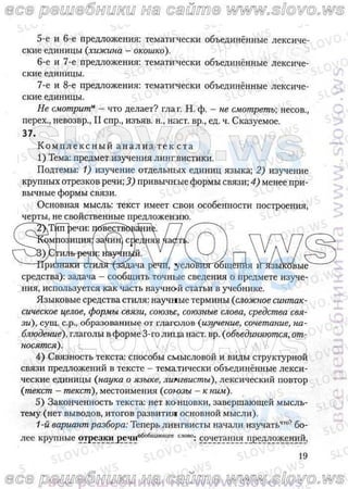 русский язык, 10 класс (л.a. мурина, е.е.долбик, ф.м. литвинко  2009