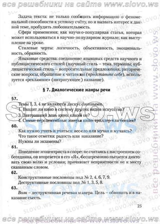 русский язык, 10 класс (л.a. мурина, е.е.долбик, ф.м. литвинко  2009