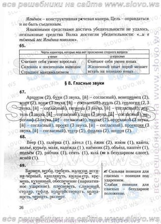 русский язык, 10 класс (л.a. мурина, е.е.долбик, ф.м. литвинко  2009