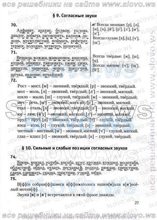русский язык, 10 класс (л.a. мурина, е.е.долбик, ф.м. литвинко  2009