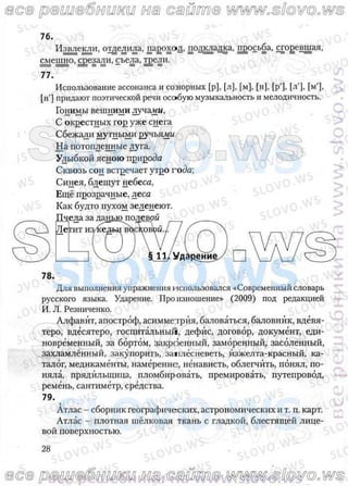 русский язык, 10 класс (л.a. мурина, е.е.долбик, ф.м. литвинко  2009